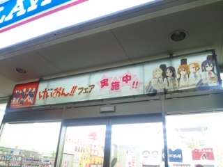 ローソン-1.jpg