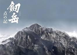 剣岳-1.jpg