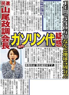山尾志桜里-5.jpg