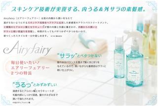 Airyfairy-1.jpg