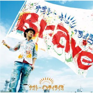 BRAVE-1.jpg