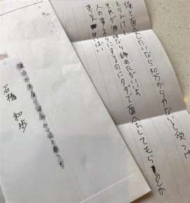 あおり運転-1.jpg