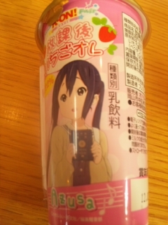 いちごオレ-1.jpg