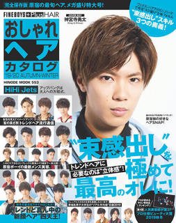 お洒落ヘアカタログ 19-20-1.jpg