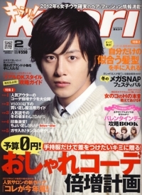 キラリ!2012-2-1.jpg