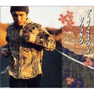 コブラツイスターズ-サクラサク-1.jpg