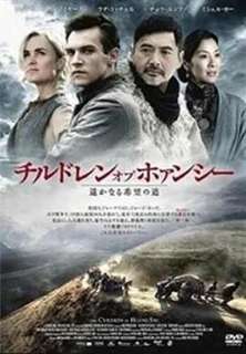 チルドレン オブ ホァンシー-1.jpg