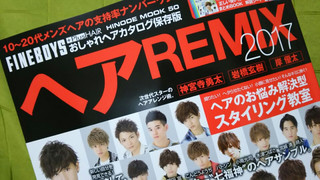 ヘアREMIX-2017-1.jpg