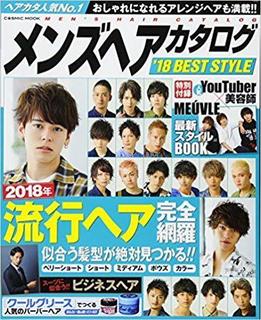 メンズヘアカタログ18-1.jpg