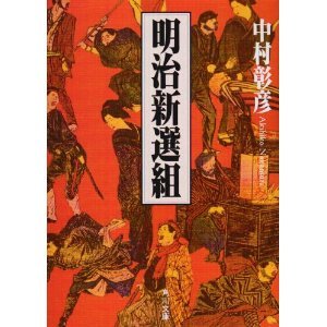 中村彰彦-1.jpg