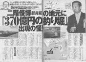 二階俊博-1.jpg