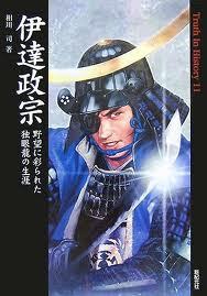 伊達政宗-1.jpg