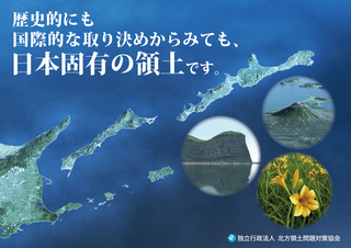 北方領土-2.jpg