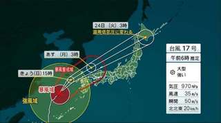 台風17号-1.jpg