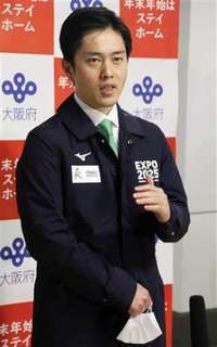 吉村知事-3.jpg