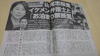山尾志桜里-18.jpg