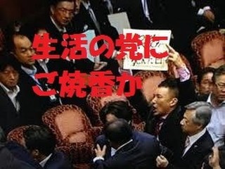 山本太郎-1.jpg