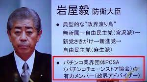 岩屋毅防衛相-2.jpg