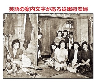 慰安婦捏造-1.jpeg