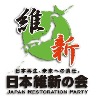 日本維新の会-1.jpg