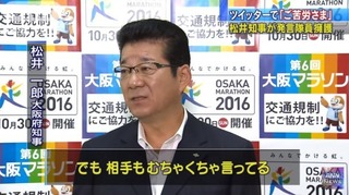松井知事-7.jpg