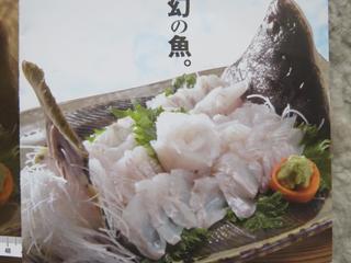 松川カレイ-1.jpg