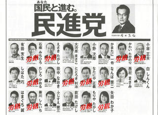民進党-1.jpg