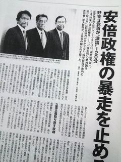 民進党-1.jpg