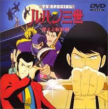 燃えよ斬鉄剣-1.jpg