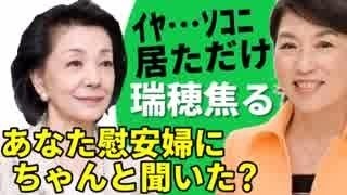 福島瑞穂-1.jpg