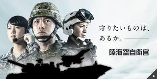 自衛官-1.jpg