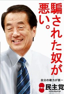 菅 直人-1.jpg