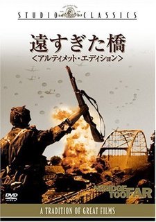 遠すぎた橋-1.jpg