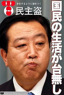 野田佳彦-1.jpg