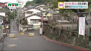 長崎市青山町-私道通行止め-1.jpg