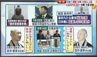 韓国仏像泥棒-1.jpg