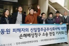 韓国戦後補償訴訟-1.jpg