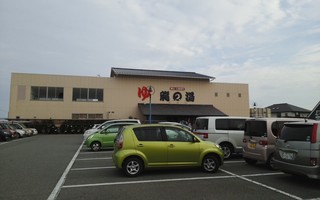 龍の湯-1.jpg