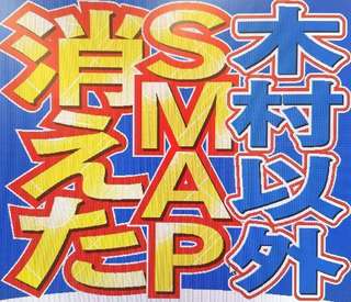 SMAP-1.jpg